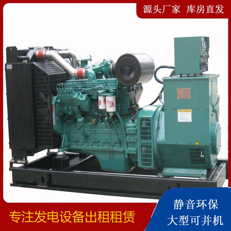 工农出租发电机教您康明斯发电机怎样开启