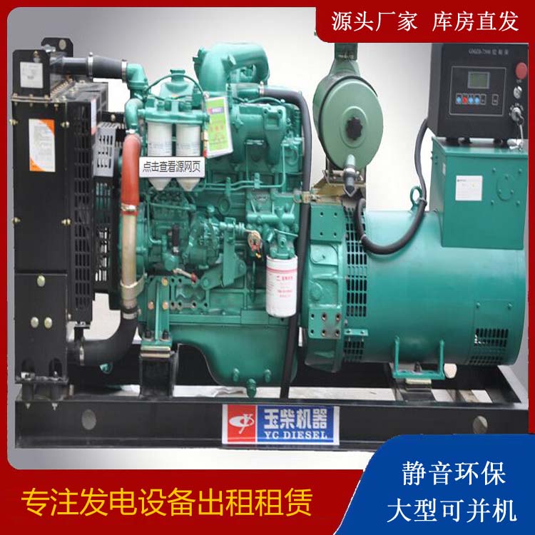 工农出租发电机 柴油发电机组安全使用注意事项